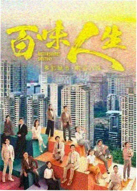 白露未晞剧集封面