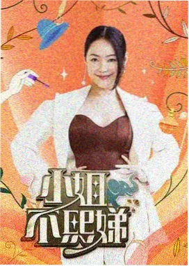 星夜食堂综艺封面