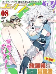 阴阳师奇谭漫改封面