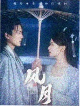 热度榜第二名雾都疑云